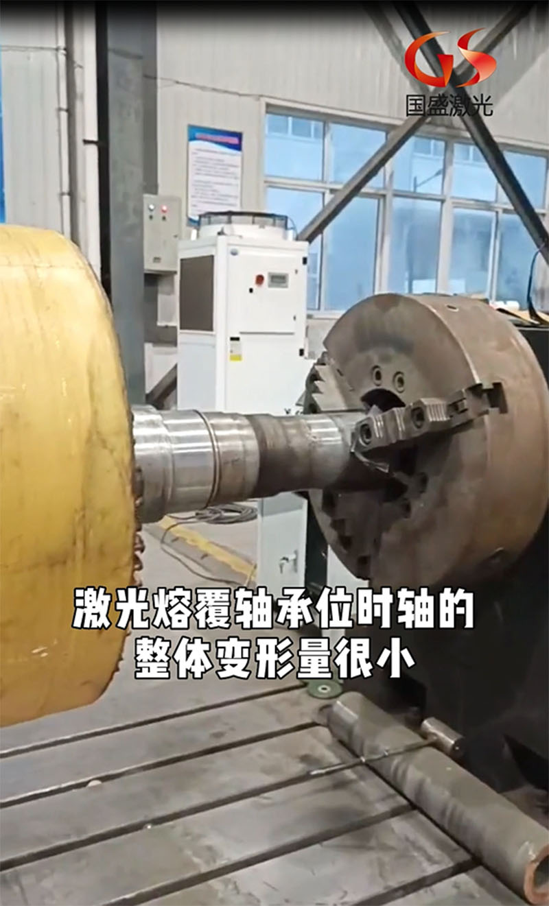 電機(jī)轉(zhuǎn)子軸承激光熔覆修復(fù)步驟及修復(fù)時應(yīng)注意的事項